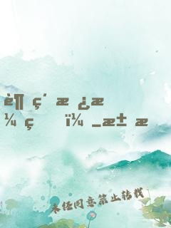 超級撿漏王！